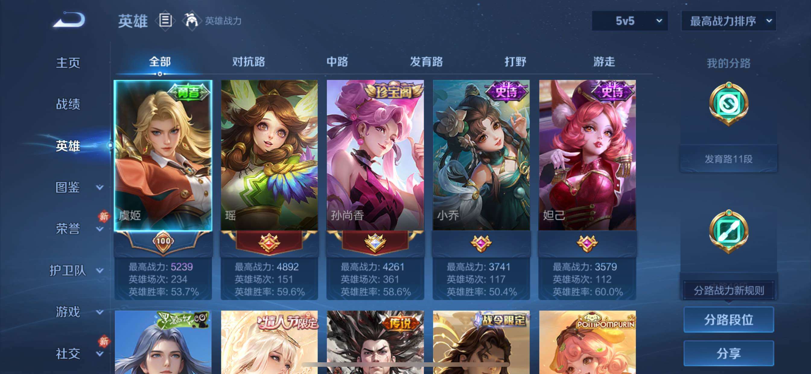 WZCMY433705王者荣耀账号详情图3