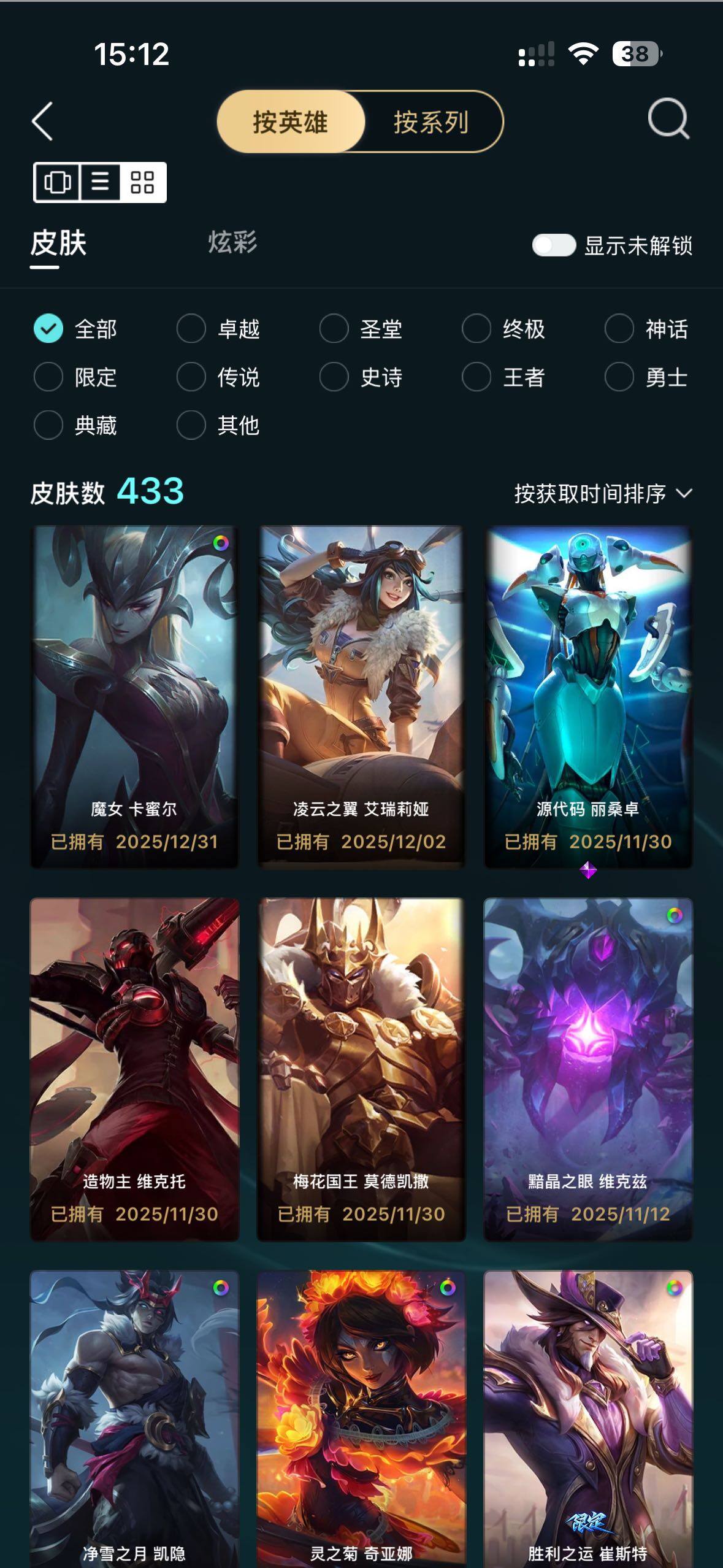 LOLLE47907英雄联盟账号详情图12