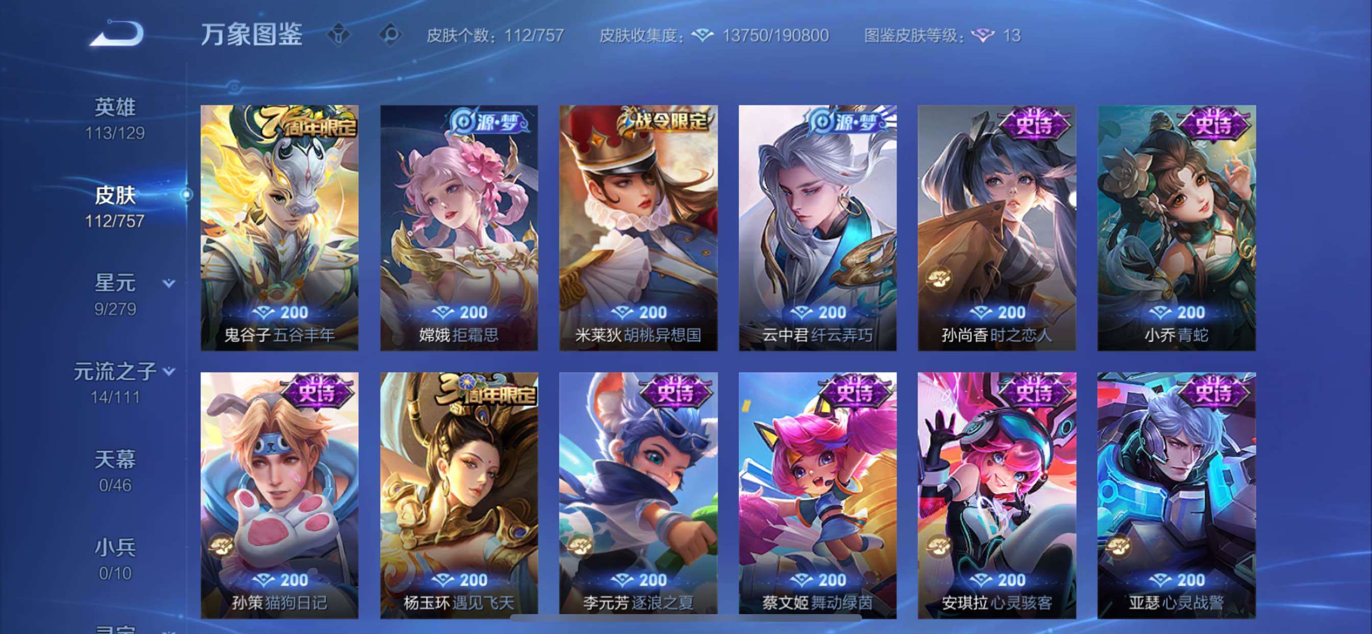 WZCMY433705王者荣耀账号详情图7