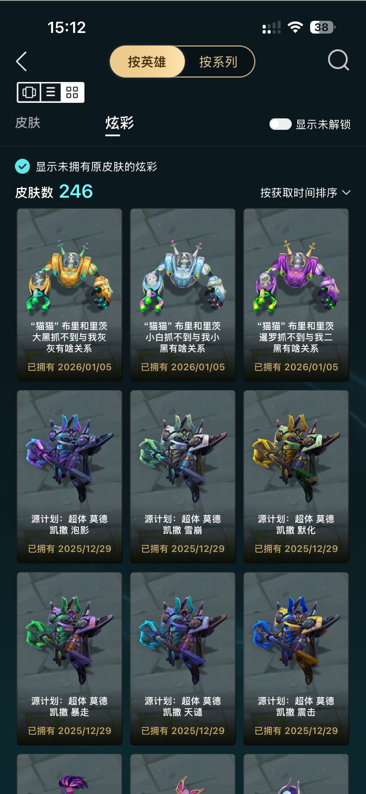 LOLLE47907英雄联盟账号详情图11