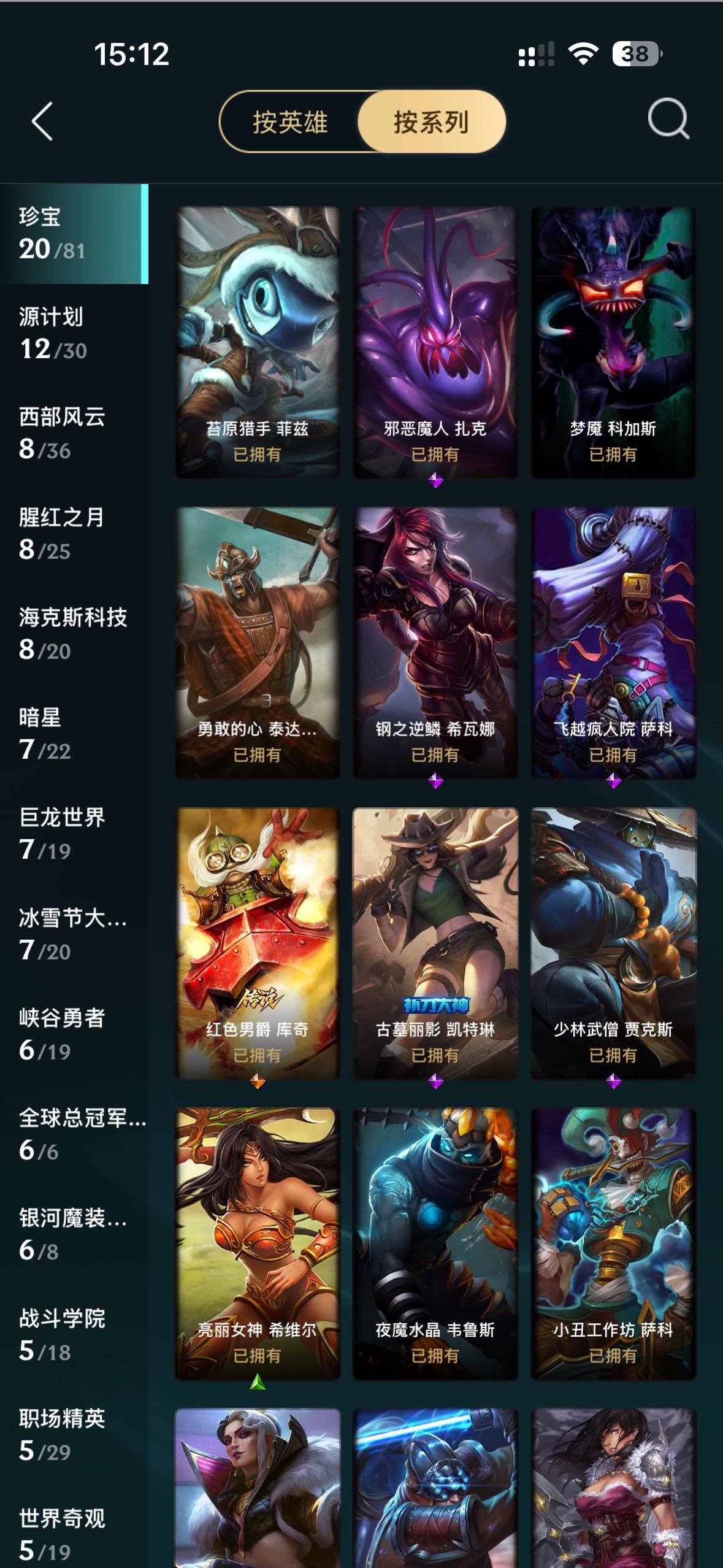 LOLLE47907英雄联盟账号详情图10