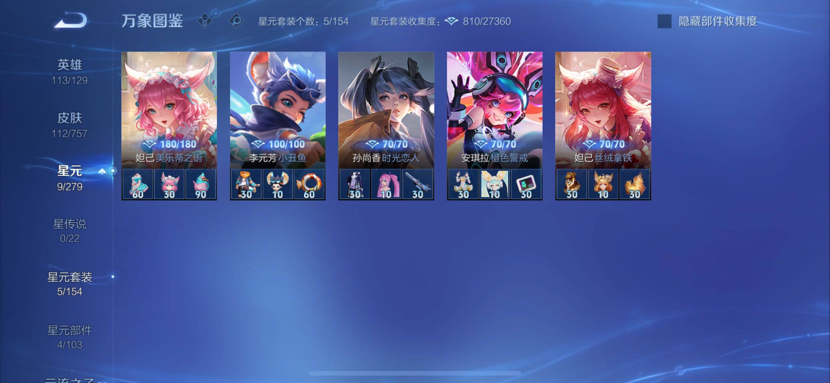 WZCMY433705王者荣耀账号详情图8