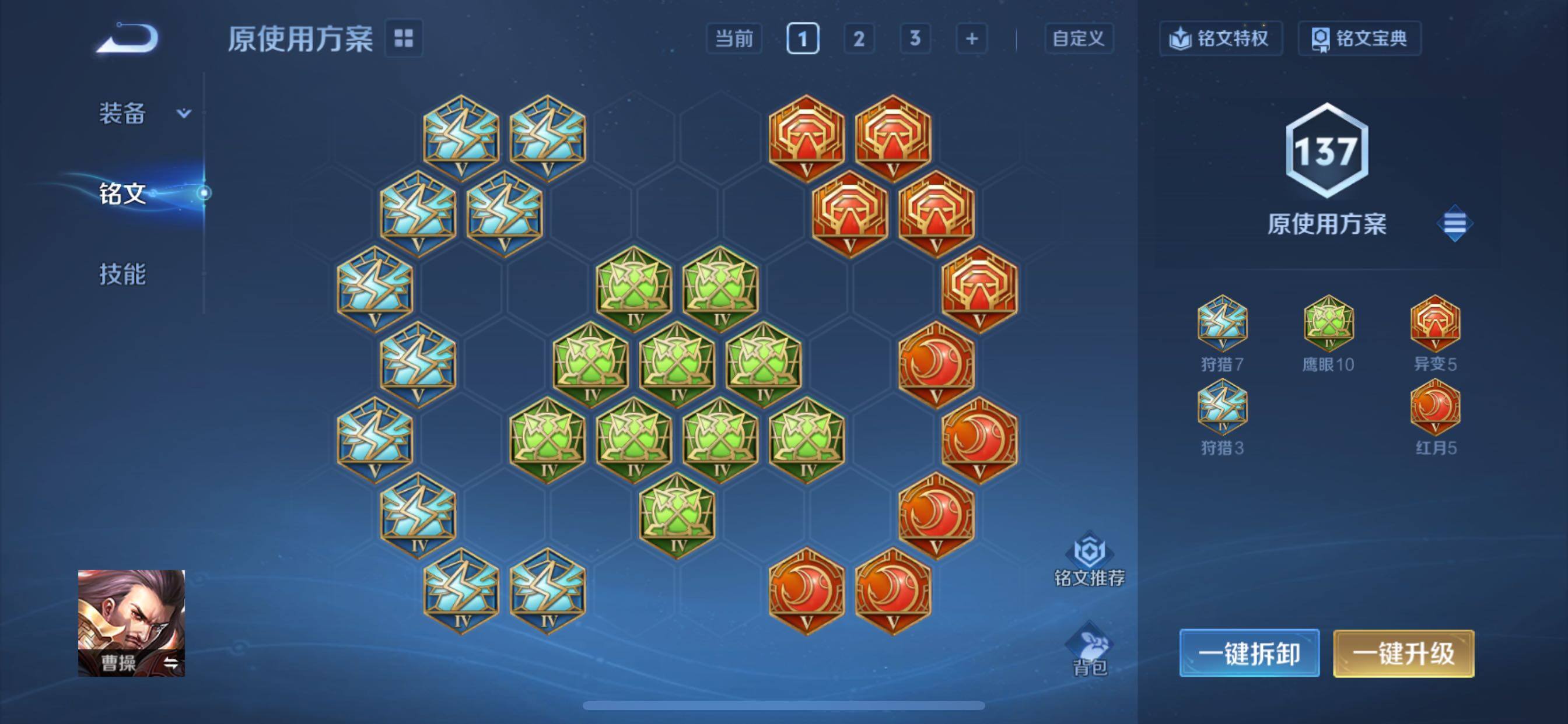 WZCMY433705王者荣耀账号详情图12