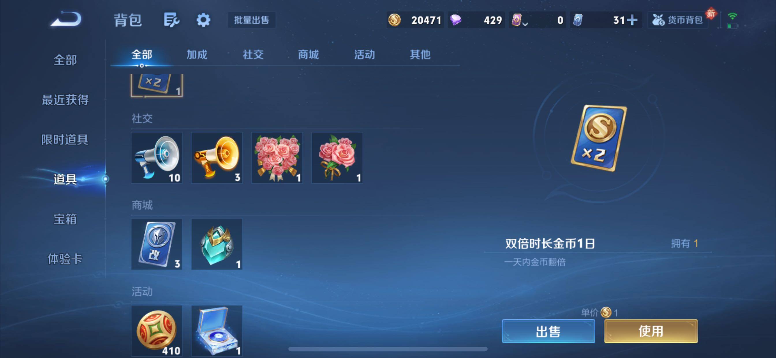 WZCMY433705王者荣耀账号详情图13