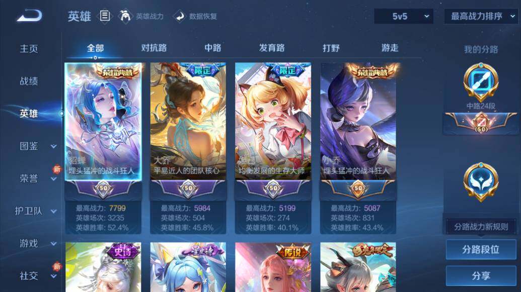 WZLE431463王者荣耀账号详情图7