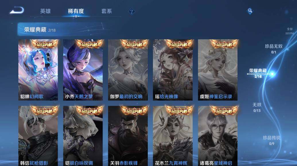 WZLE431463王者荣耀账号详情图9