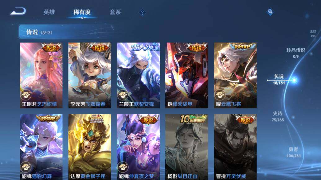 WZLE431463王者荣耀账号详情图11