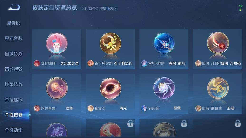 WZLE431463王者荣耀账号详情图13