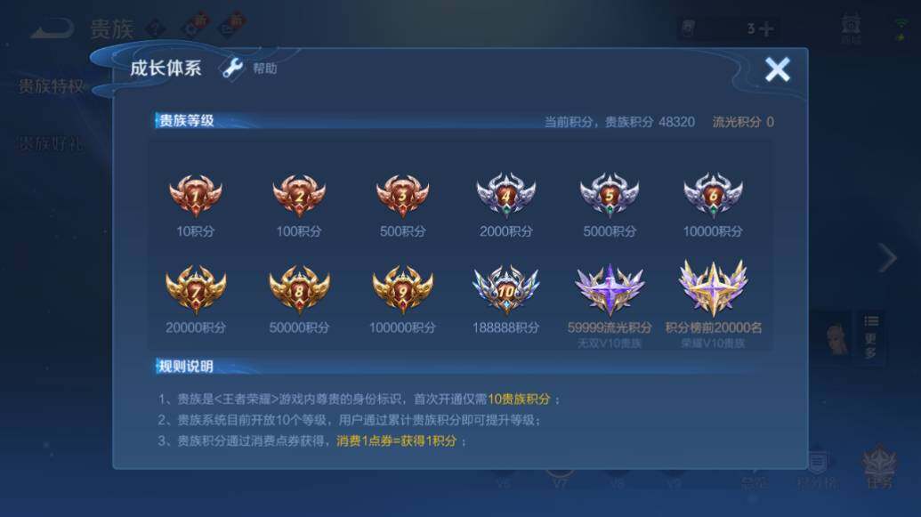 WZLE431463王者荣耀账号详情图14