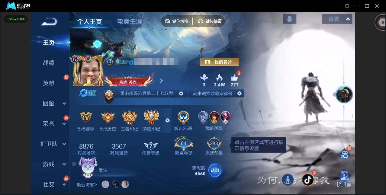 王者荣耀账号安卓QQ129英雄-283皮肤-[]【金标苏烈 金标周瑜】贵族等级: V7 英雄数: 129 皮肤数: 28