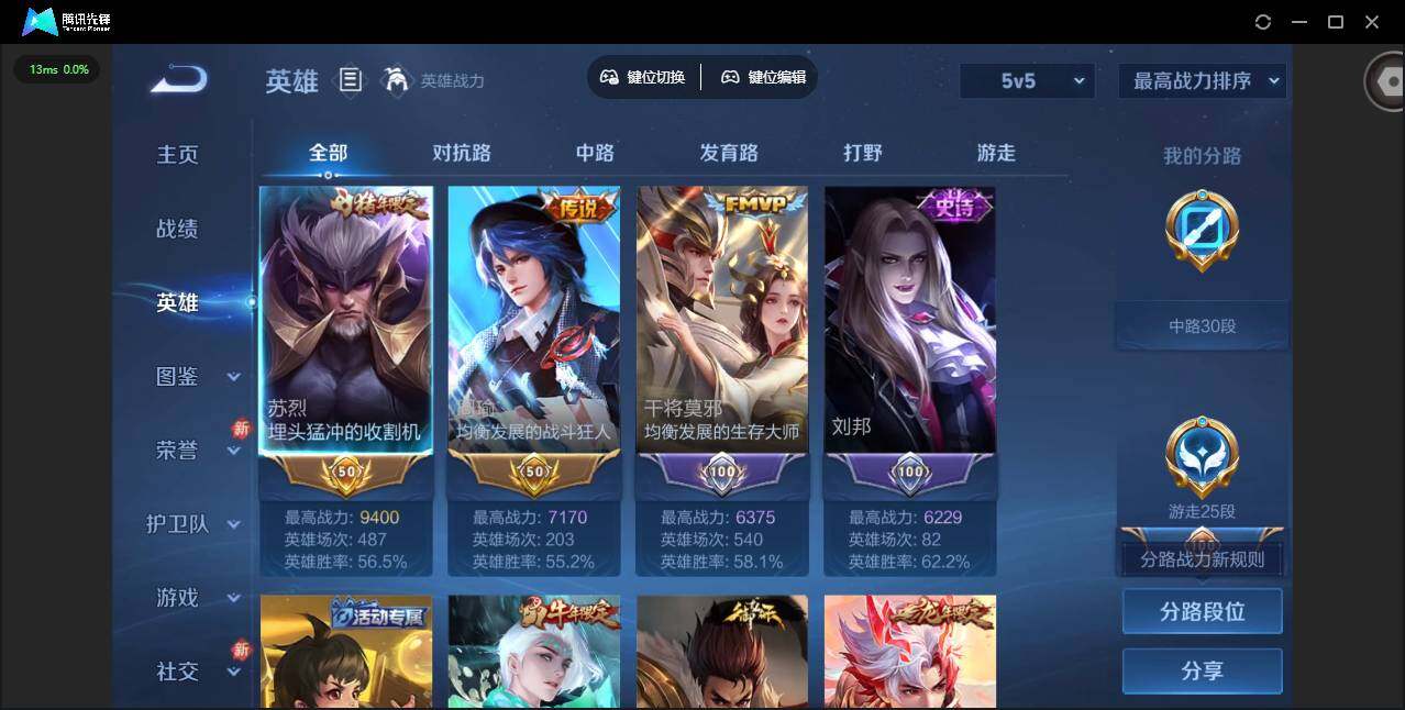 WZQM434191王者荣耀账号详情图8 WZQM434191王者荣耀账号详情图8