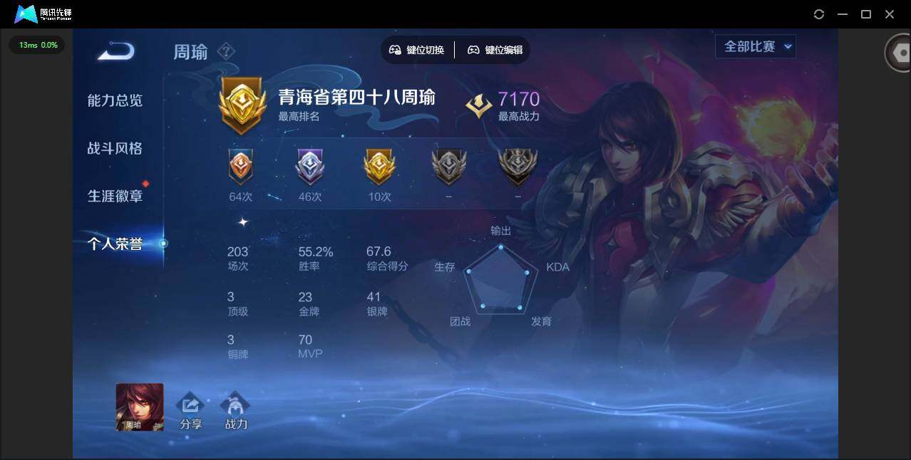 WZQM434191王者荣耀账号详情图7 WZQM434191王者荣耀账号详情图7