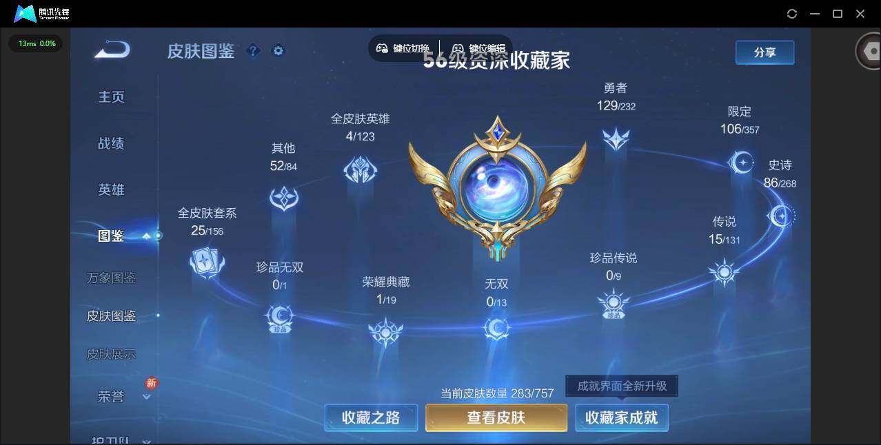 WZQM434191王者荣耀账号详情图4 WZQM434191王者荣耀账号详情图4