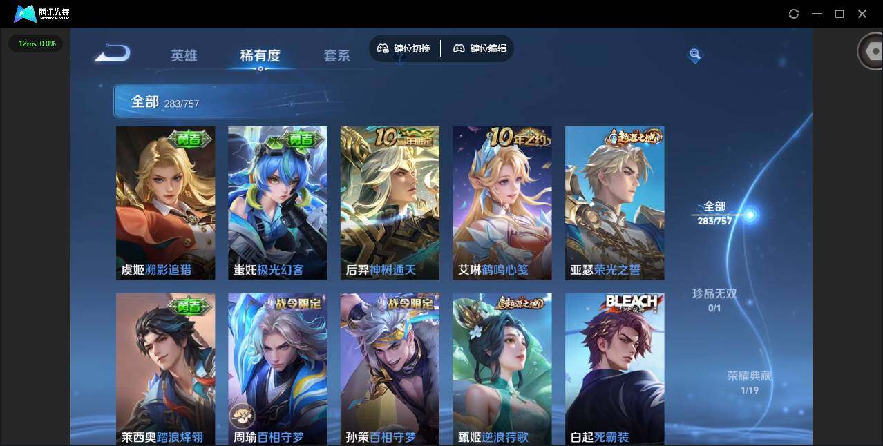 WZQM434191王者荣耀账号详情图13 WZQM434191王者荣耀账号详情图13