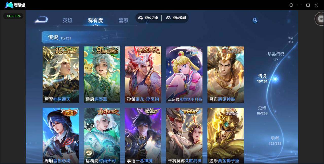 WZQM434191王者荣耀账号详情图9 WZQM434191王者荣耀账号详情图9