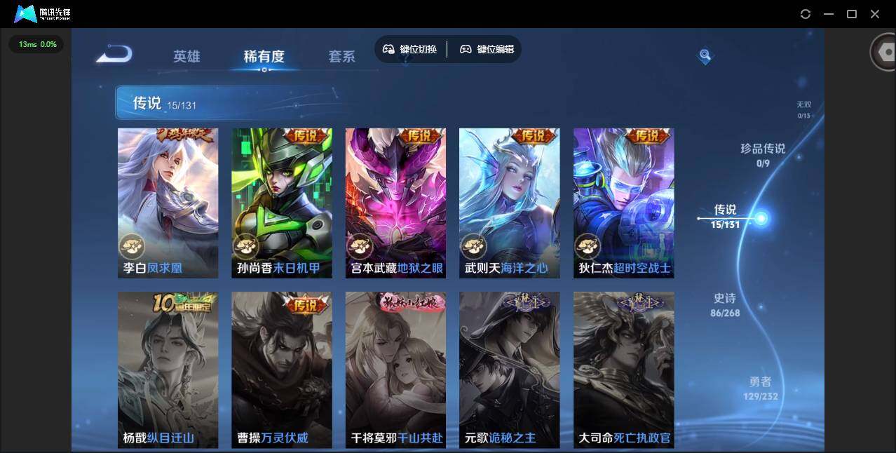 WZQM434191王者荣耀账号详情图10 WZQM434191王者荣耀账号详情图10