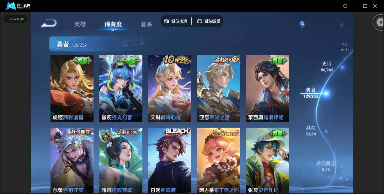 WZQM434191王者荣耀账号详情图15 WZQM434191王者荣耀账号详情图15