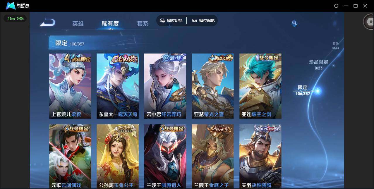 WZQM434191王者荣耀账号详情图17 WZQM434191王者荣耀账号详情图17