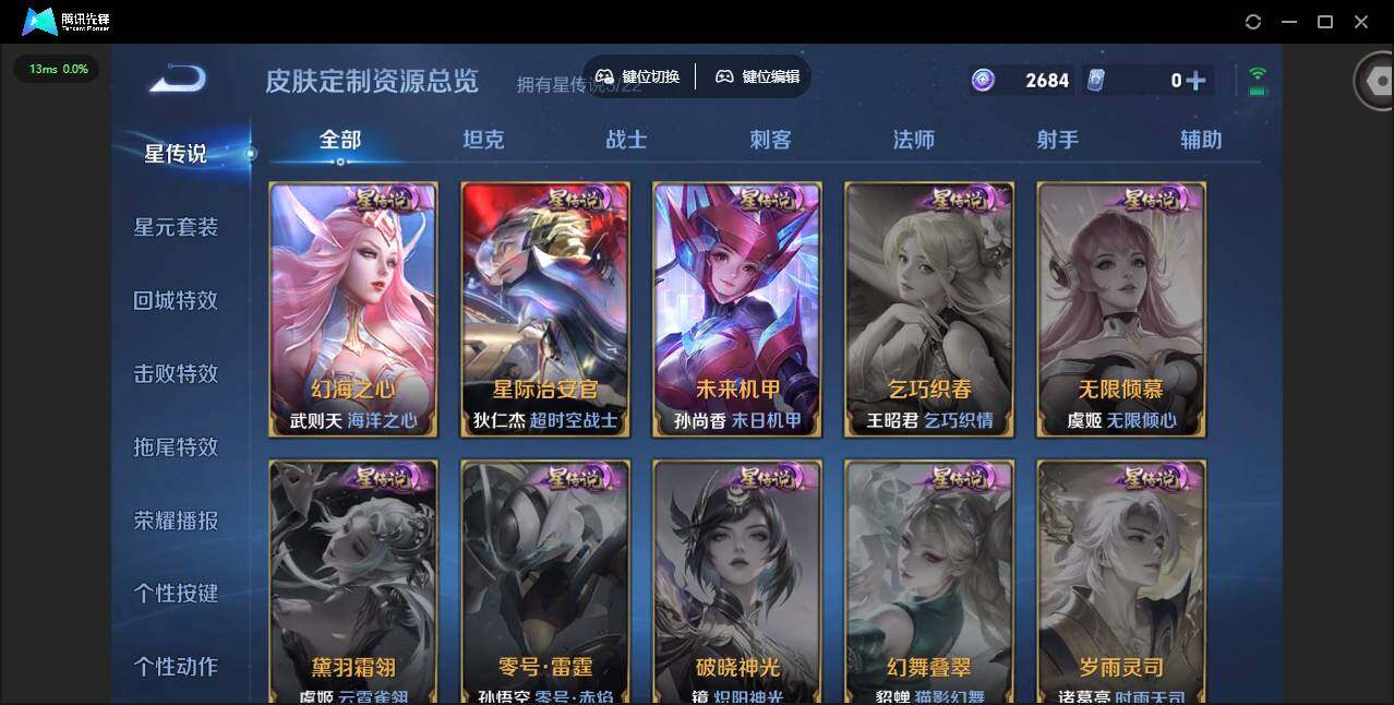 WZQM434191王者荣耀账号详情图11 WZQM434191王者荣耀账号详情图11