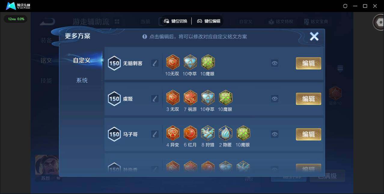 WZQM434191王者荣耀账号详情图18 WZQM434191王者荣耀账号详情图18