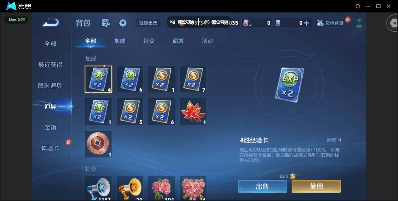 WZQM434191王者荣耀账号详情图19 WZQM434191王者荣耀账号详情图19