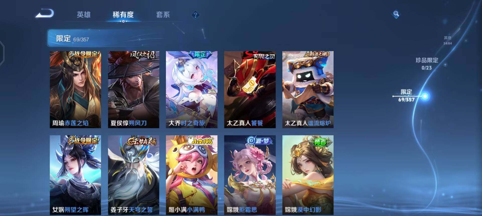 WZQM437149王者荣耀账号详情图5