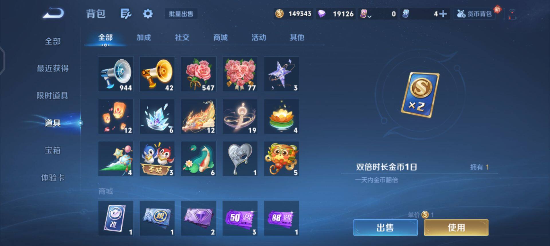 WZQM437149王者荣耀账号详情图6