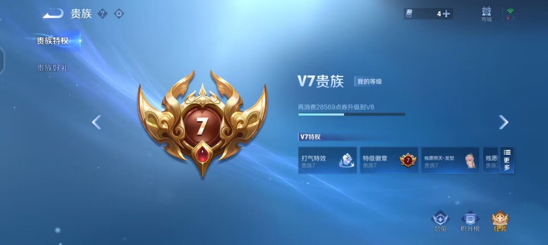 WZQM437149王者荣耀账号详情图7