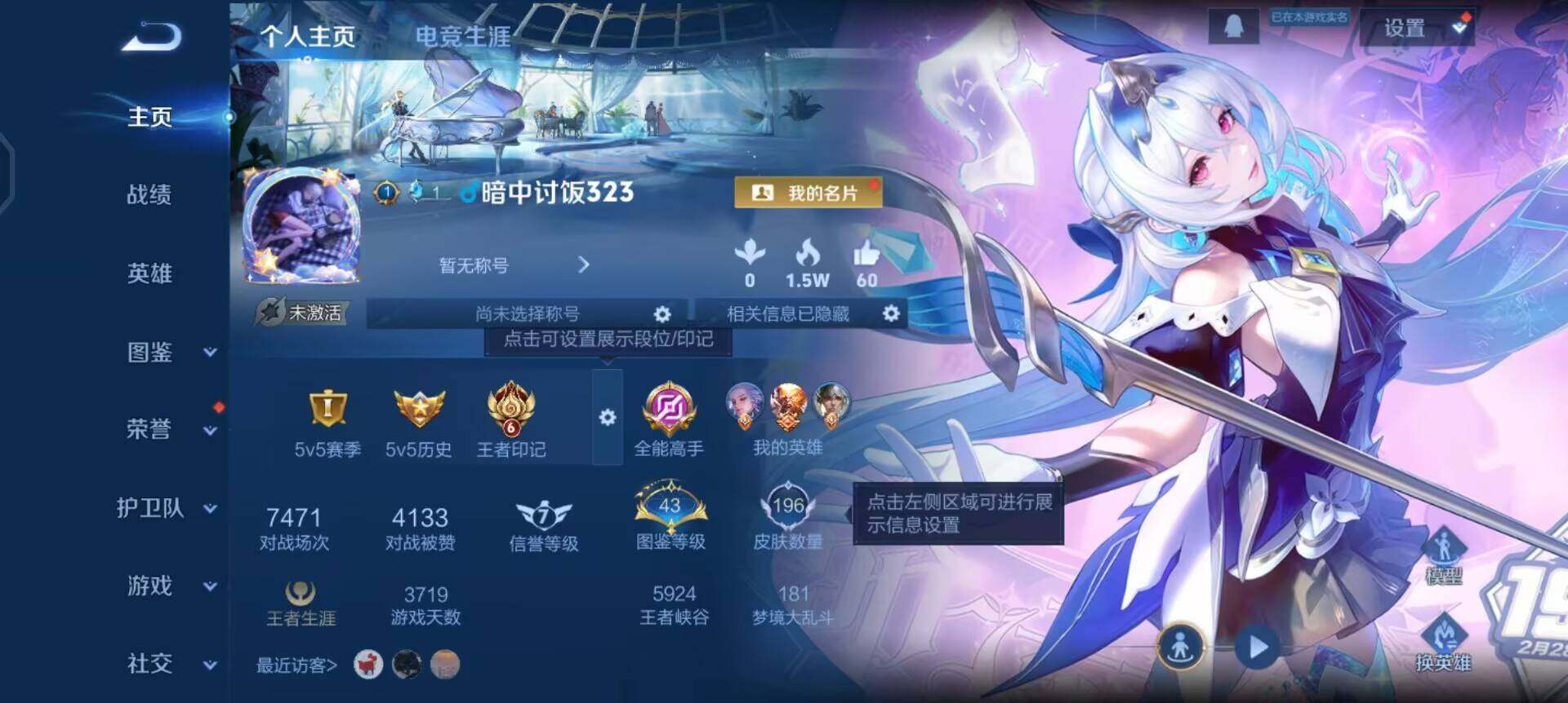 WZQM437149王者荣耀账号详情图3