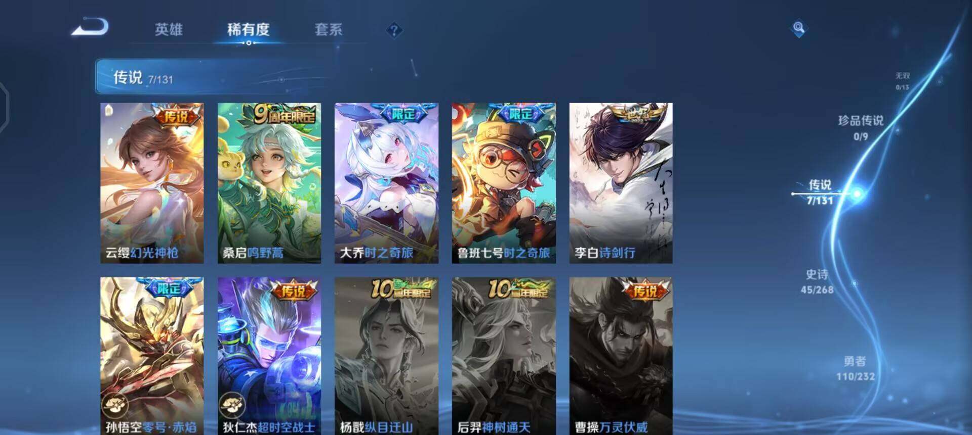 WZQM437149王者荣耀账号详情图9