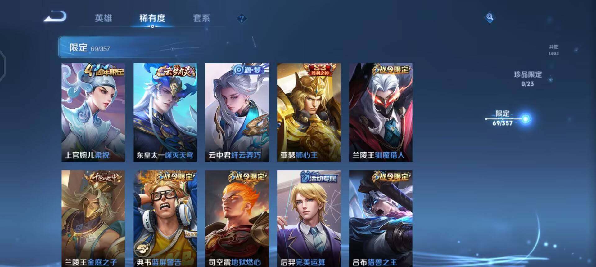 WZQM437149王者荣耀账号详情图10