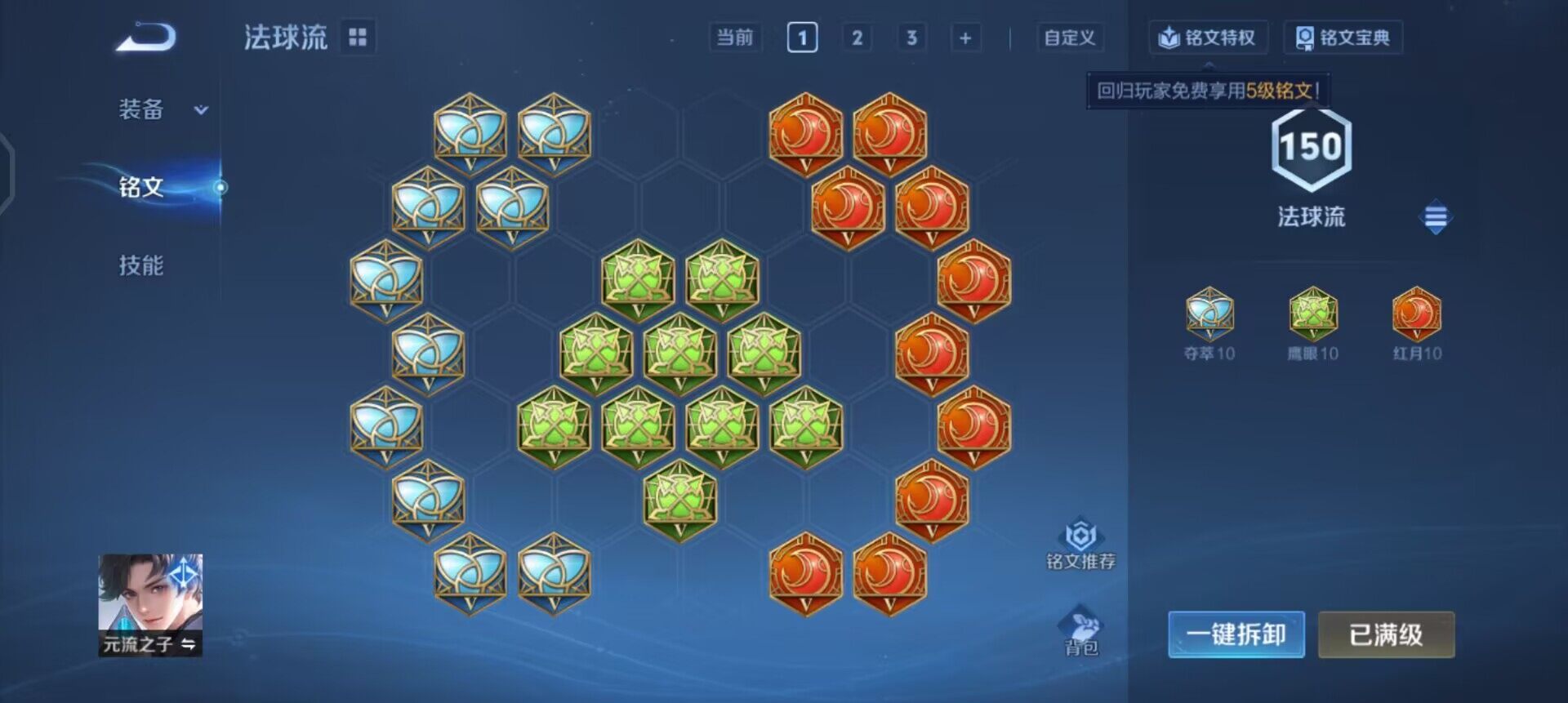 WZQM437149王者荣耀账号详情图12