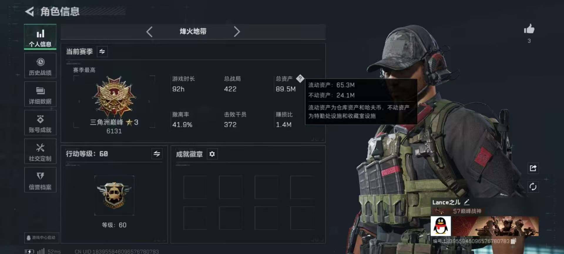 SJZCMW48346三角洲行动账号详情图3