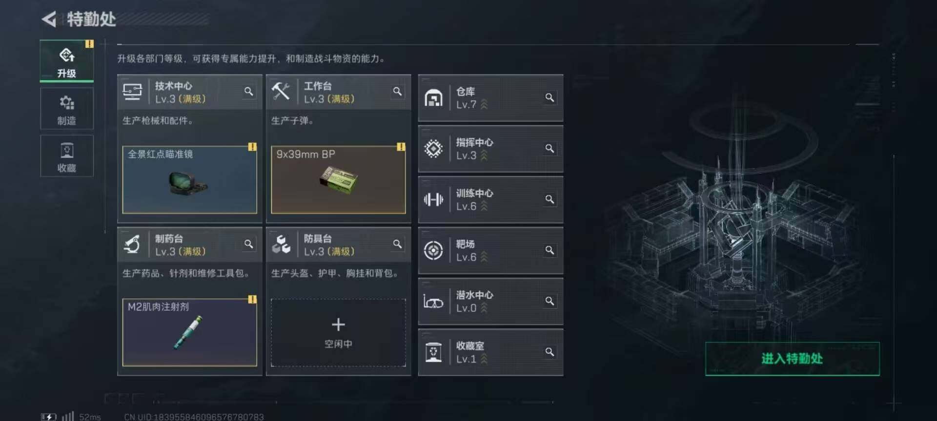 SJZCMW48346三角洲行动账号详情图4