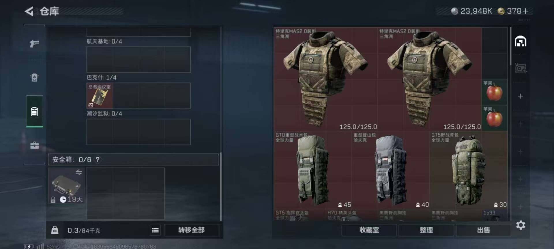 SJZCMW48346三角洲行动账号详情图5