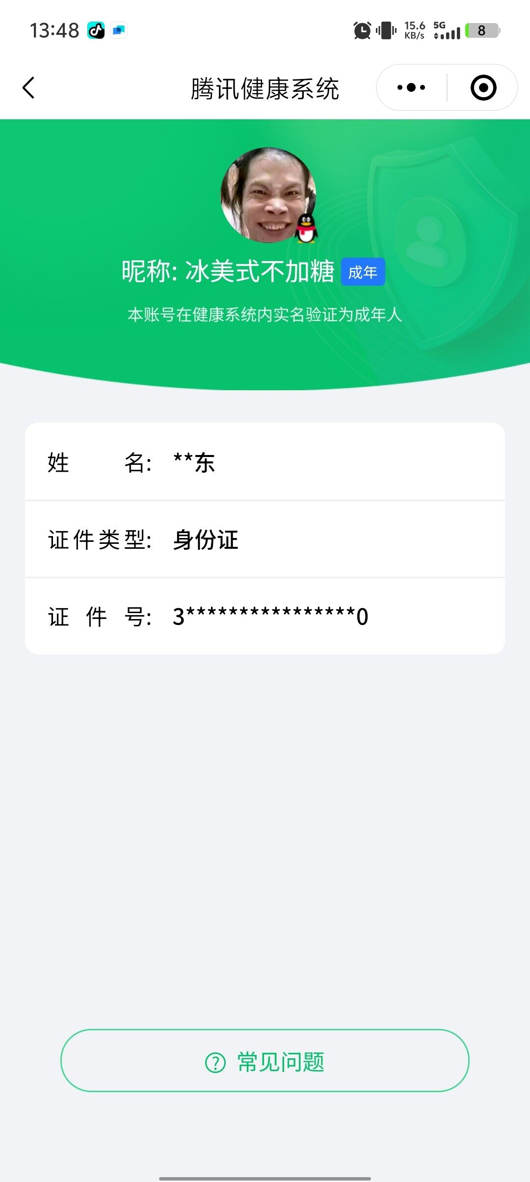 WZQM434191王者荣耀账号详情图21 WZQM434191王者荣耀账号详情图21