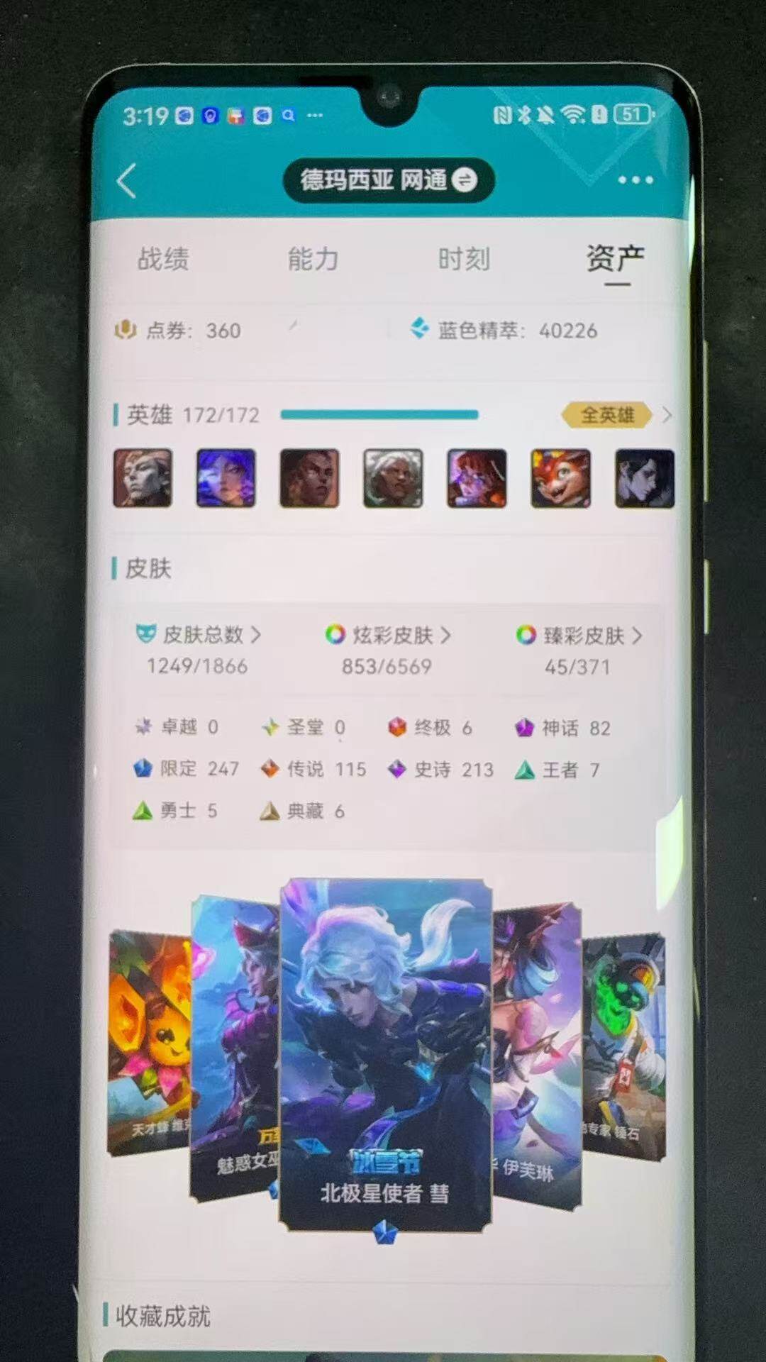 WWQQM42472无畏契约账号详情图10