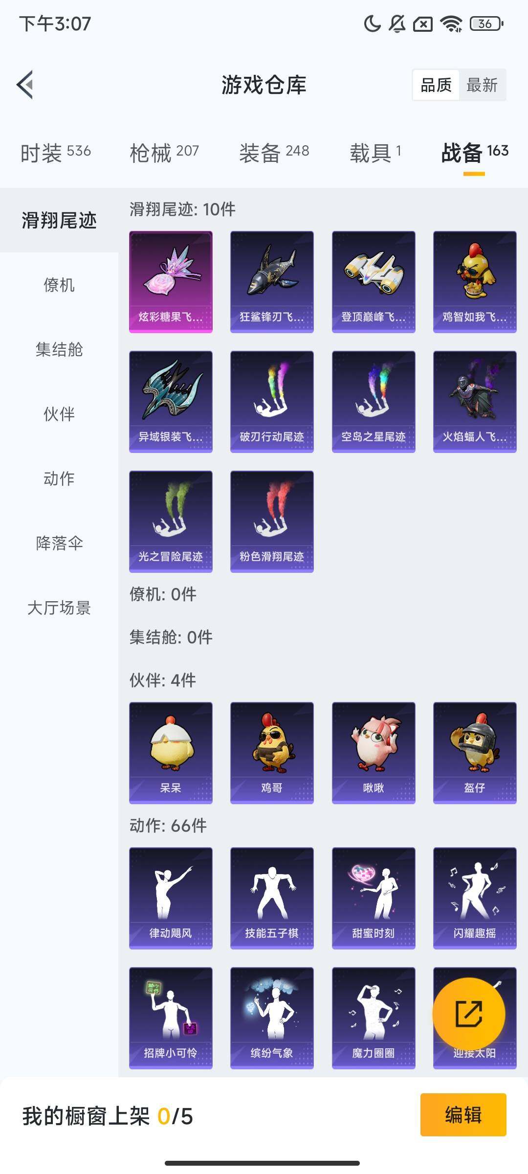 HPQM415464和平精英账号详情图8 HPQM415464和平精英账号详情图8