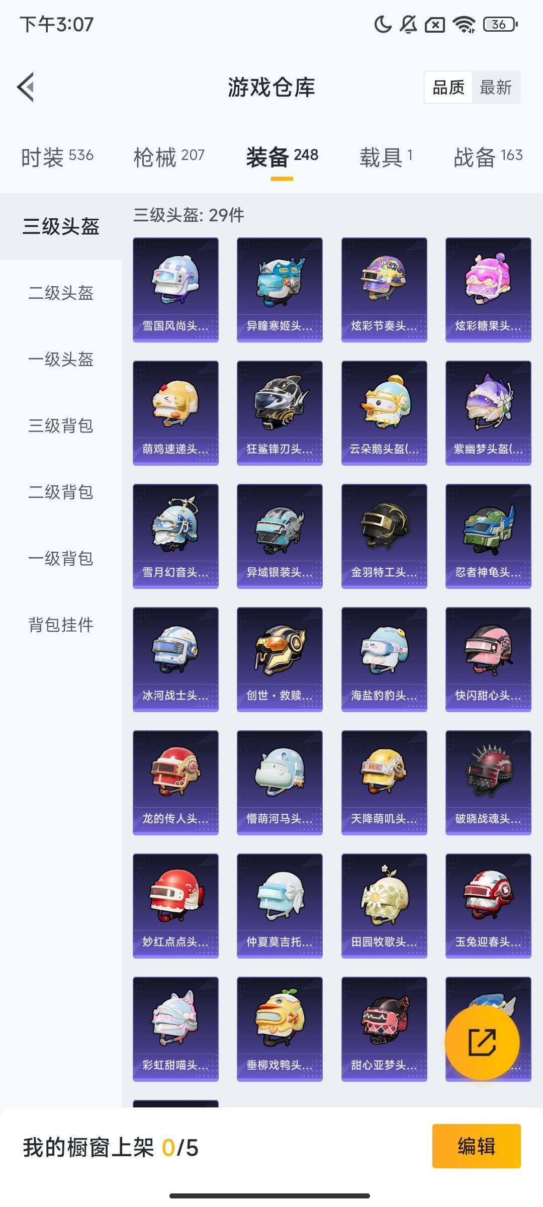 HPQM415464和平精英账号详情图10 HPQM415464和平精英账号详情图10