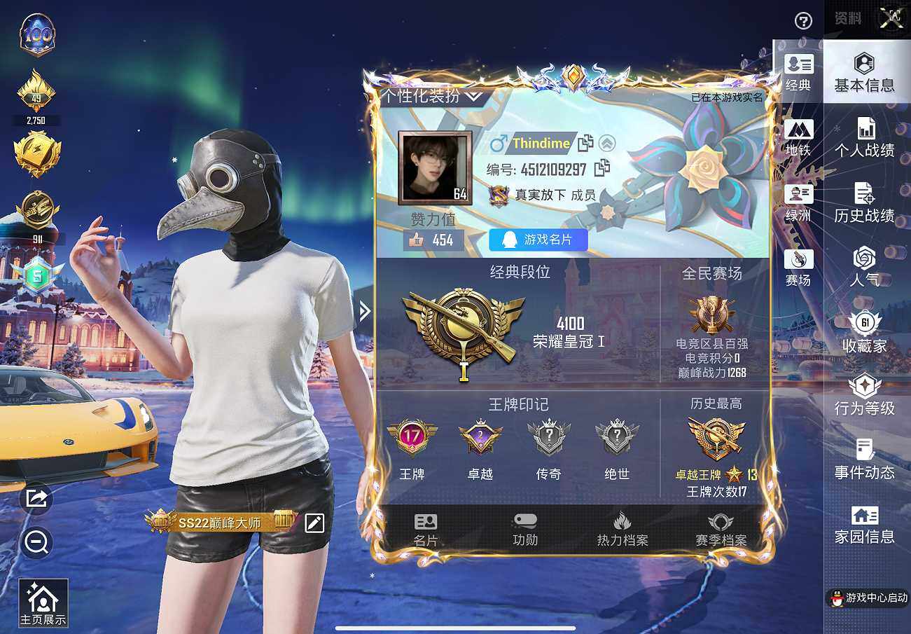 HPQM415464和平精英账号详情图15 HPQM415464和平精英账号详情图15