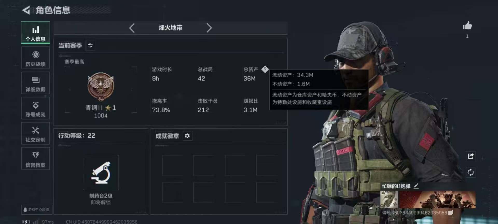 SJZCMW47155三角洲行动账号详情图3 SJZCMW47155三角洲行动账号详情图3