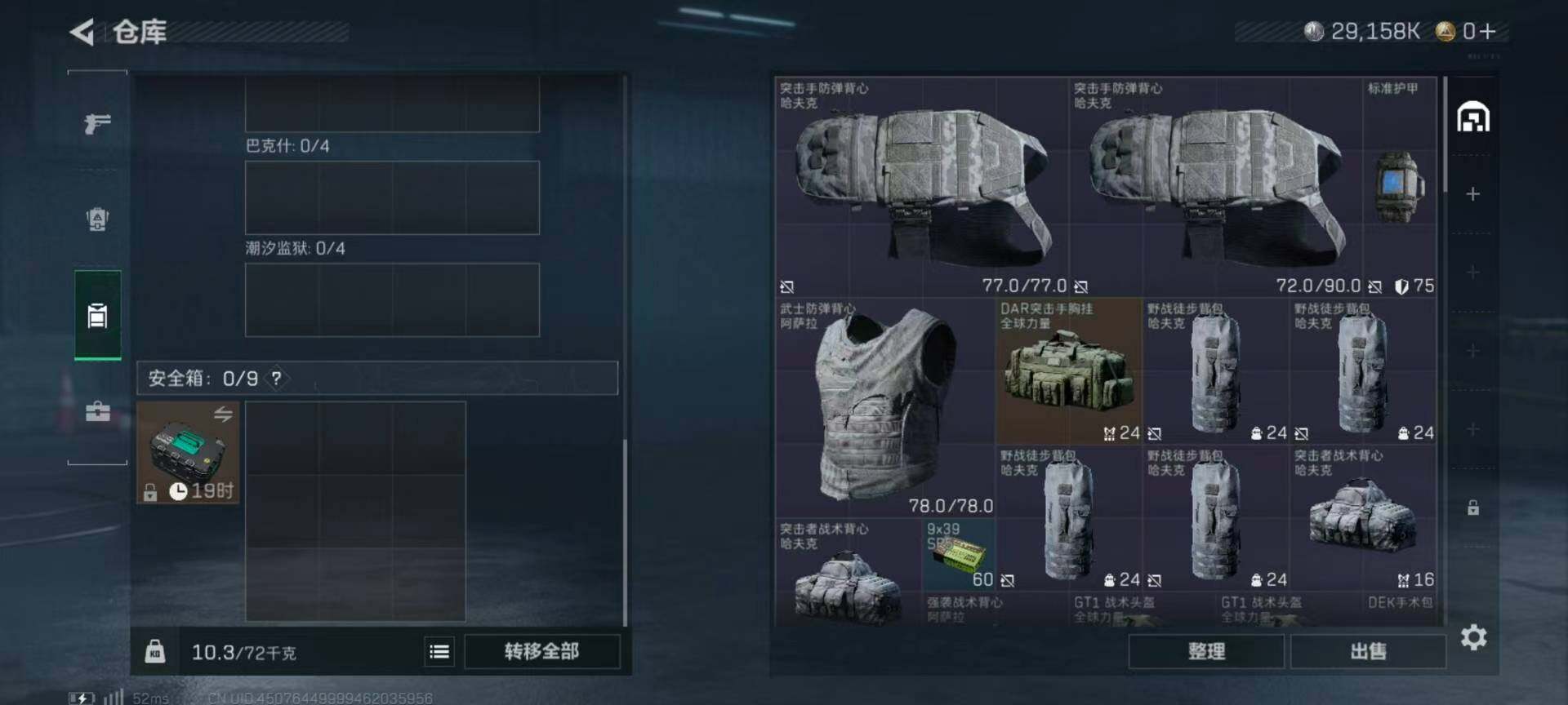 SJZCMW47155三角洲行动账号详情图4 SJZCMW47155三角洲行动账号详情图4