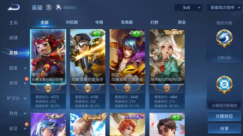 WZLX431474王者荣耀账号详情图8