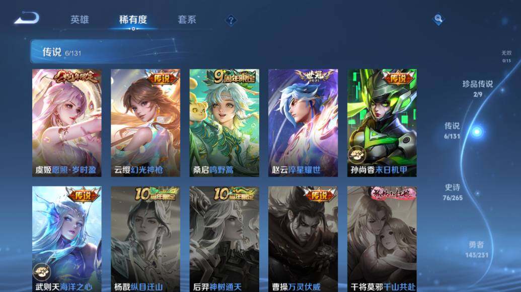 WZLX431474王者荣耀账号详情图12