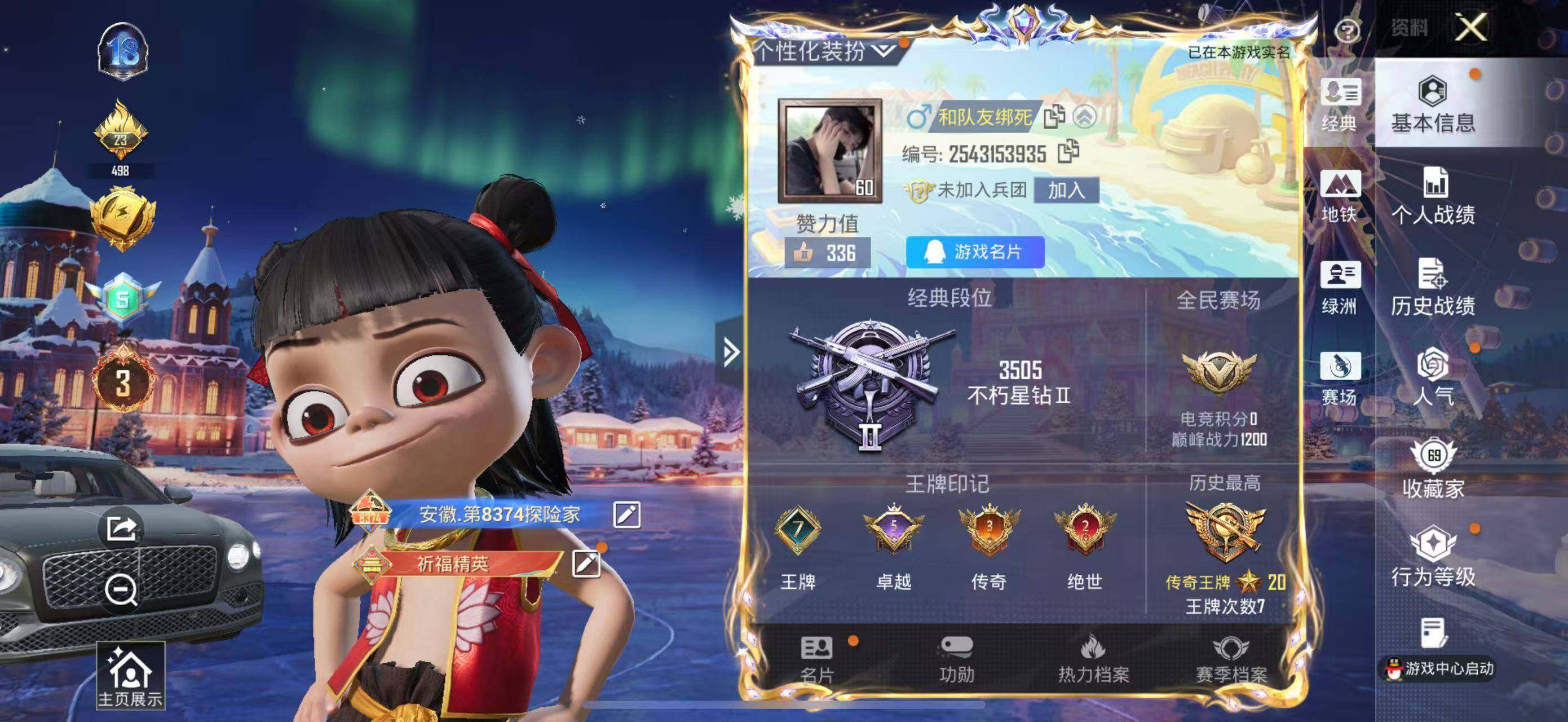 HPCMW417999和平精英账号详情图8