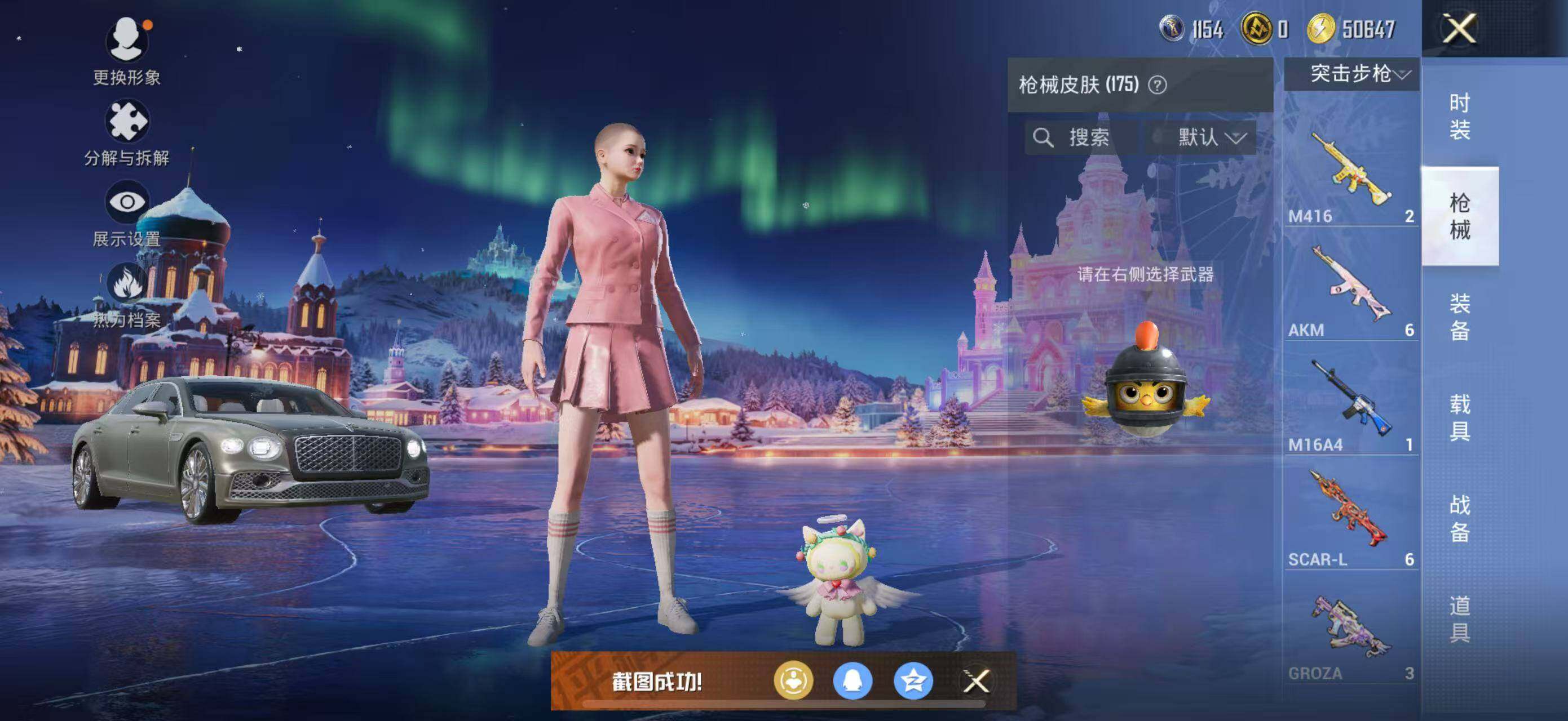 HPCMW417999和平精英账号详情图11