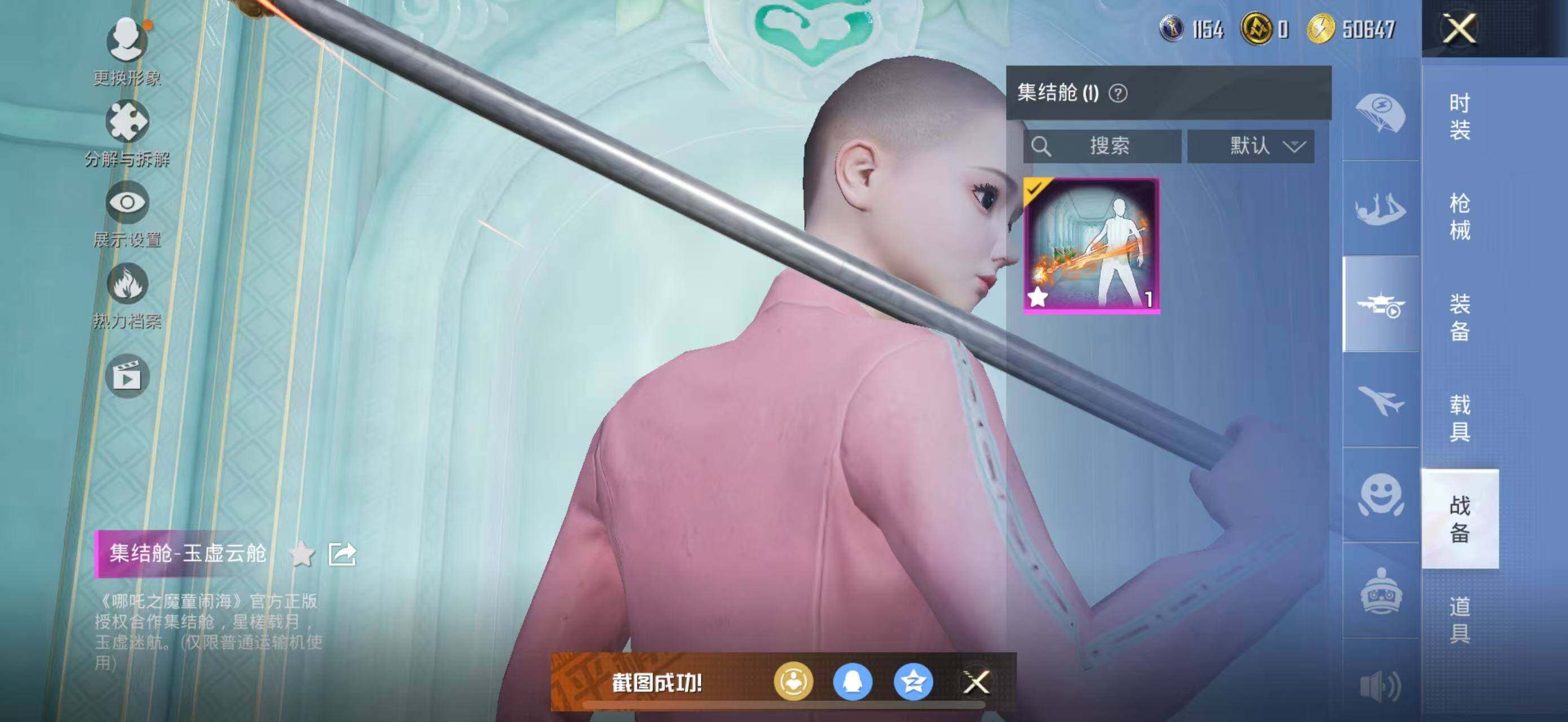 HPCMW417999和平精英账号详情图16