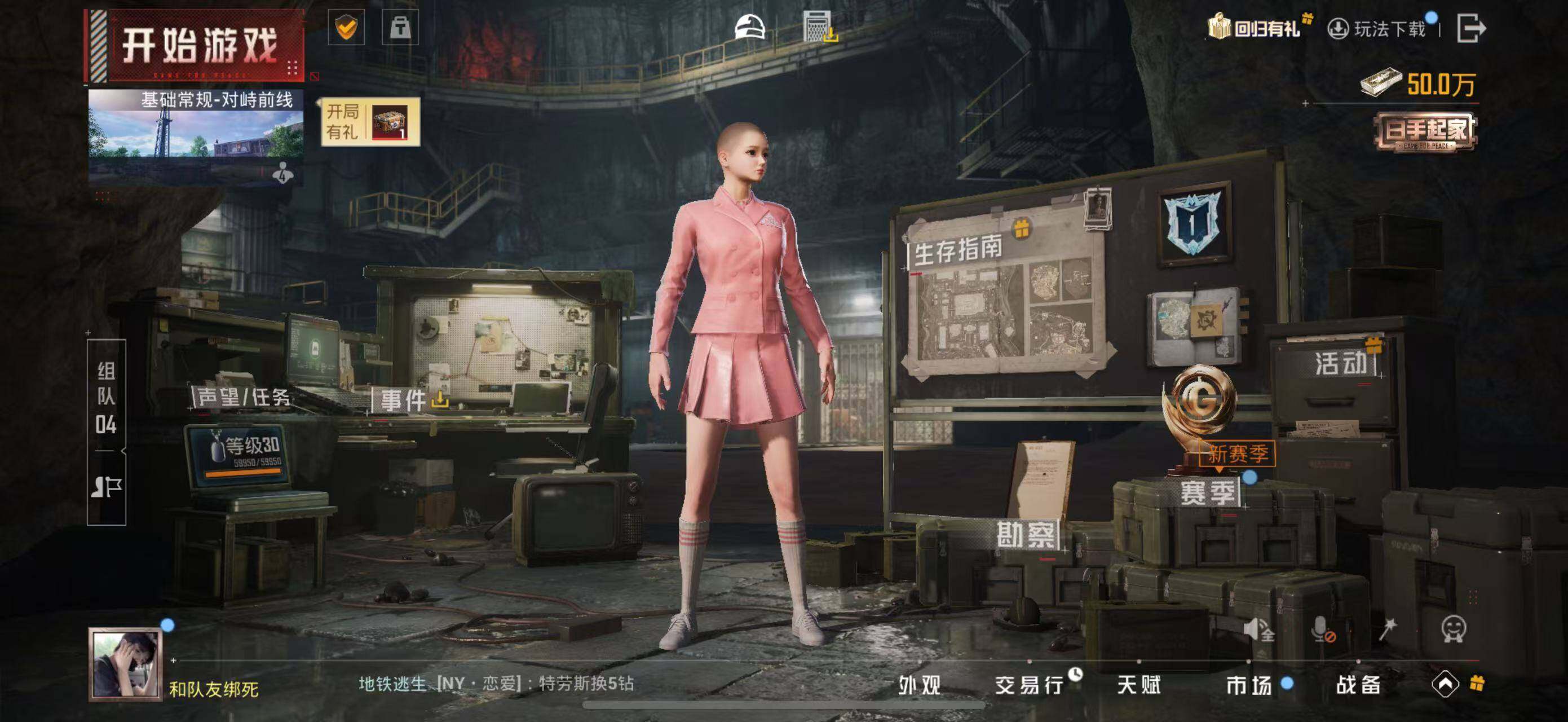 HPCMW417999和平精英账号详情图18