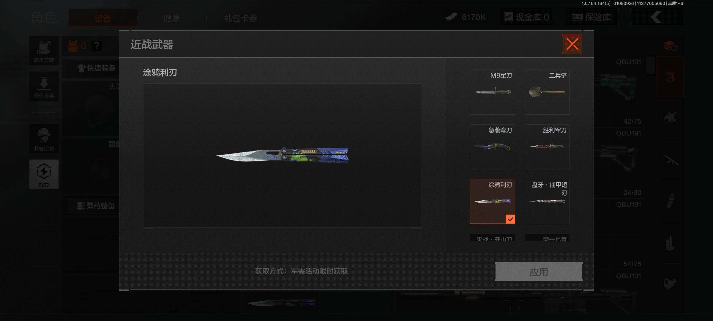 AQEY41457暗区突围账号详情图5 AQEY41457暗区突围账号详情图5