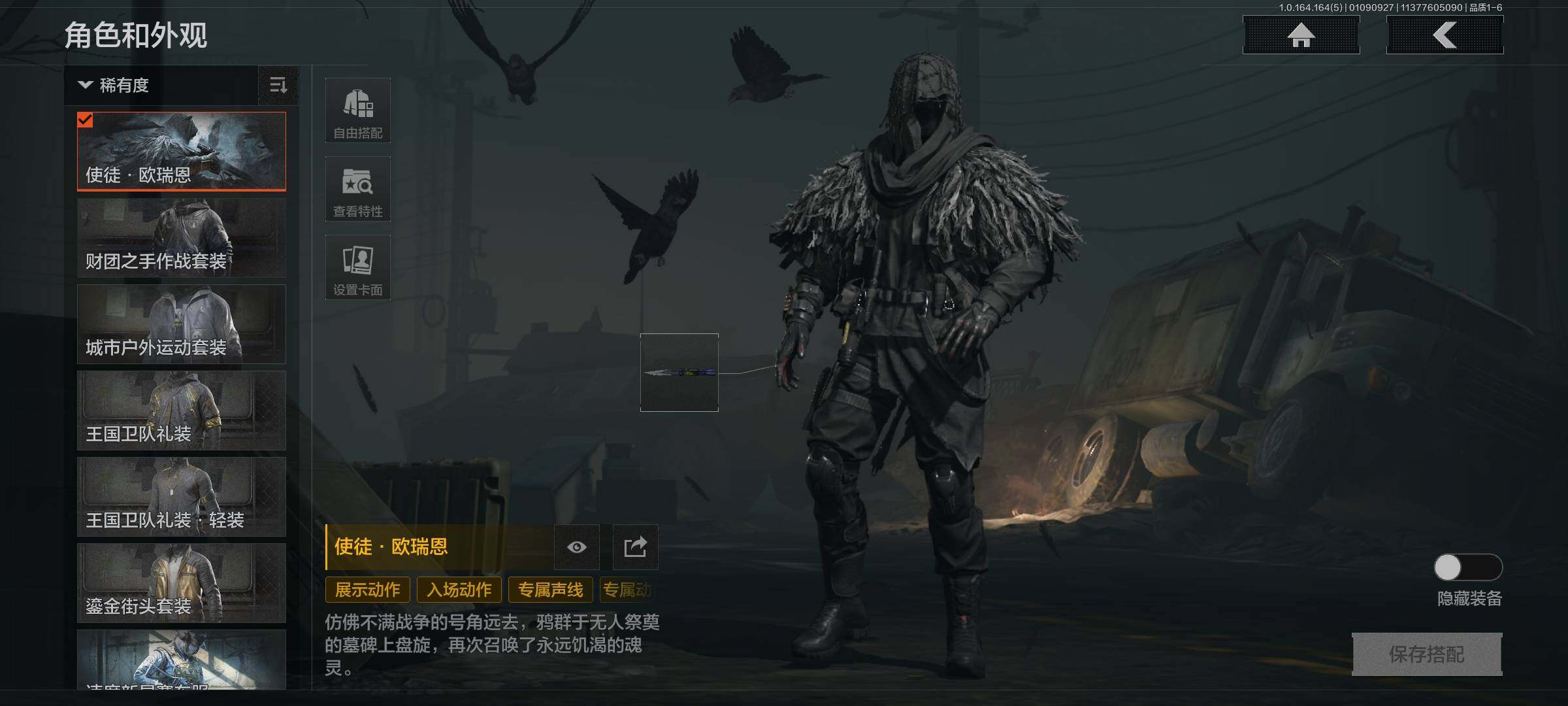 暗区突围账号安卓QQ【AQZG911】等级：30/段位：王牌/仓库价值(百万)：23/柯恩币：6170000/涂鸦利刃/盘牙彻甲短刃/工兵铲/胜利军刀/急袭弯刀/使徒欧瑞恩/伦琴幻影FAL/告丧夜曲AR57/旗帜AEK